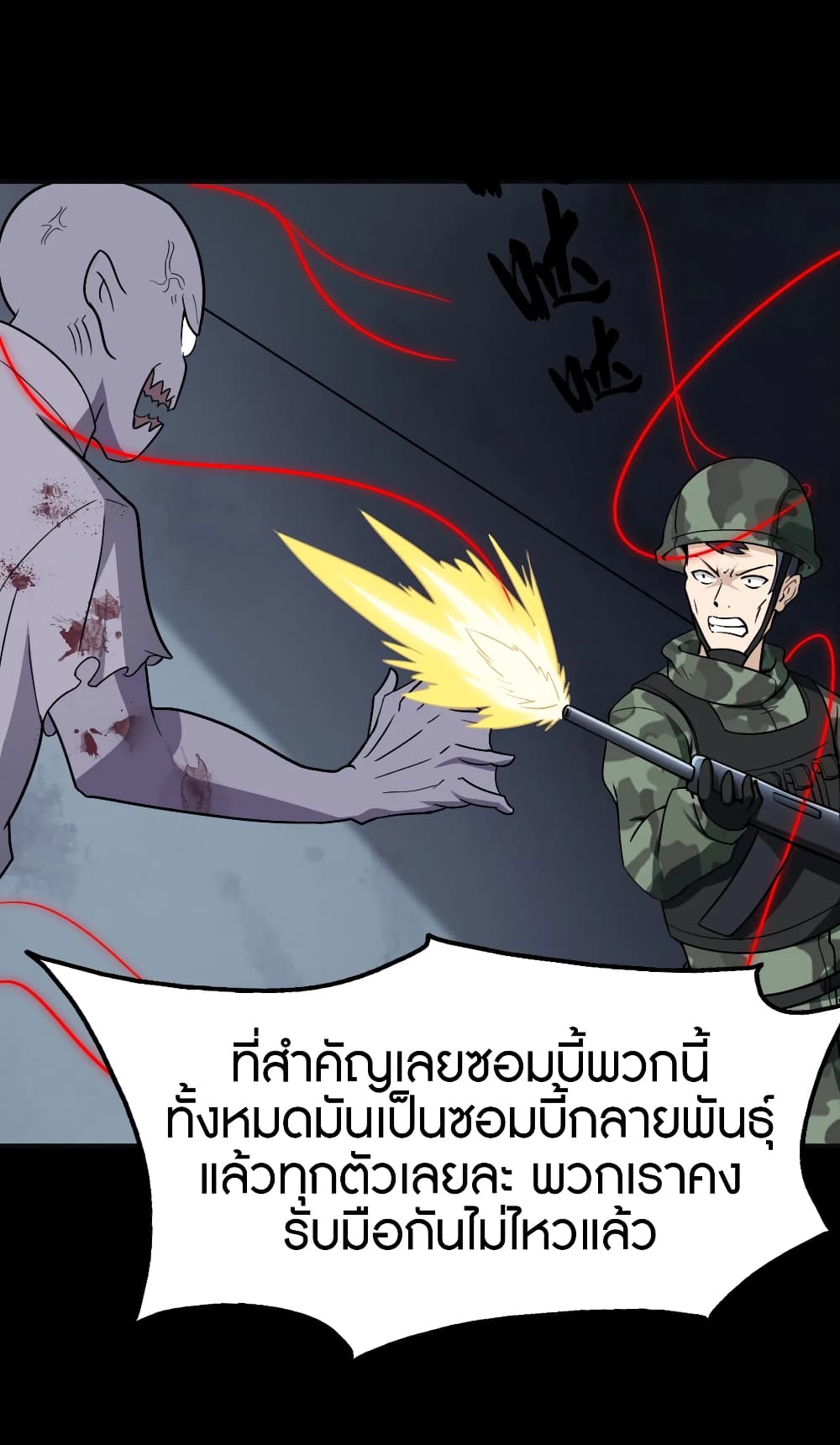 My Girlfriend is a Zombie ตอนที่ 182 (55)